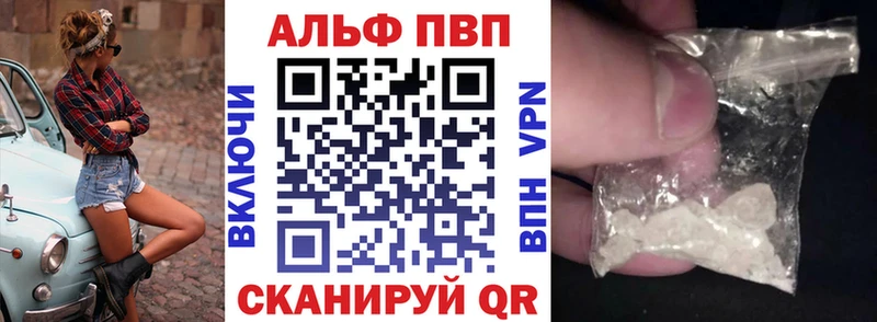 Купить закладки  Азнакаево  Alpha PVP мука 