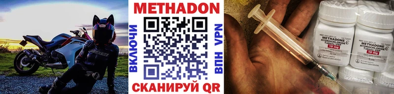 Купить где  Азнакаево  Метадон methadone 